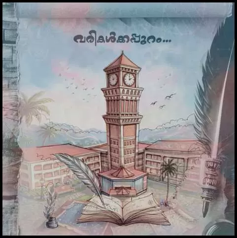 Yuga College Union Magazine 2024-2025